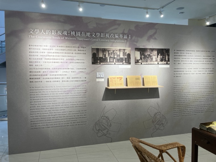 「文學人的影視魂」展區牆面與展櫃